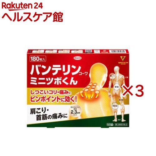 お店TOP＞医薬品＞肩こり・腰痛・筋肉痛＞プラスター・テープ剤＞プラスター・テープ剤全部＞バンテリンコーワ ミニツボくん (180枚×3セット(セルフメディケーション税制対象))お一人様1セットまで。医薬品に関する注意文言【医薬品の使用期限】使用期限120日以上の商品を販売しております商品区分：第三類医薬品【バンテリンコーワ ミニツボくんの商品詳細】●肩こり・首筋の痛みにピンポイントに効く。 小型円形タイプなので、外出先でも目立ちにくい。 また、においが気になりにくい微香性タイプ。●承認基準内最大量※の鎮痛消炎成分「サリチル酸グリコール」配合。●温感刺激成分や血行促進成分などがしつこいコリ・痛みに、ピンポイントに効きます。●外出シーンでも使用しやすい、においを抑えた微香性タイプです。●目立ちにくい直径2.3cmの小型円形タイプで場所を選ばず患部に貼れます。【販売名】バンテリンコーワミニツボくん【効能 効果】肩こり、腰痛、関節痛、筋肉痛、筋肉疲労、打撲(うちみ)、捻挫【用法 用量】プラスチックフィルムをはがし、1日数回、患部に貼付してください。★用法・用量に関連する注意(1)用法・用量を守ってください。(2)小児に使用させる場合には、保護者の指導監督のもとに使用させてください。(3)汗をかいたり、患部がぬれている時は、よく拭きとってから使用してください。(4)本剤を使用後、汗をかくと刺激を感じることがあります。(5)本剤を貼った患部をコタツや電気毛布等で温めないでください。(6)本剤を貼ったまま、あるいははがした直後に入浴すると刺激を感じることがありますので、入浴の1時間以上前に、はがしてください。また、入浴後は30分程してから使用してください。(7)皮膚の弱い人は同じ所に続けて貼らないでください。【成分】成分・分量(膏体100g中)サリチル酸グリコール8.0gl-メントール7.0gトコフェロール酢酸エステル2.5gグリチルレチン酸0.19gノニル酸ワニリルアミド0.03g(添加物)ポリイソブチレン、テルペン樹脂、スチレン・イソプレン・スチレンブロック共重合体、流動パラフィン、BHT【注意事項】★使用上の注意・してはいけないこと(守らないと現在の症状が悪化したり、副作用が起こりやすくなります)次の部位には使用しないでください(1)目の周囲、粘膜等。(2)湿疹、かぶれ、傷口。・相談すること1.次の人は使用前に医師、薬剤師又は登録販売者に相談してください薬などによりアレルギー症状を起こしたことがある人。2.使用後、次の症状があらわれた場合は副作用の可能性がありますので、直ちに使用を中止し、この薬袋を持って医師、薬剤師又は登録販売者に相談してください関係部位：皮膚症状：発疹・発赤、かゆみ、痛み、かぶれ3.5〜6日間使用しても症状がよくならない場合は使用を中止し、この薬袋を持って医師、薬剤師又は登録販売者に相談してください★保管及び取扱い上の注意(1)高温をさけ、直射日光の当たらない湿気の少ない涼しい所に保管してください。(2)小児の手の届かない所に保管してください。(3)他の容器に入れ替えないでください。(誤用の原因になったり品質が変わります。)(4)品質保持のため、開封後の未使用分は薬袋に入れ、開口部を折り返して保管してください。(5)使用期限(外箱及び薬袋に記載)をすぎた製品は使用しないでください。【医薬品販売について】1.医薬品については、ギフトのご注文はお受けできません。2.医薬品の同一商品のご注文は、数量制限をさせていただいております。ご注文いただいた数量が、当社規定の制限を越えた場合には、薬剤師、登録販売者からご使用状況確認の連絡をさせていただきます。予めご了承ください。3.効能・効果、成分内容等をご確認いただくようお願いします。4.ご使用にあたっては、用法・用量を必ず、ご確認ください。5.医薬品のご使用については、商品の箱に記載または箱の中に添付されている「使用上の注意」を必ずお読みください。6.アレルギー体質の方、妊娠中の方等は、かかりつけの医師にご相談の上、ご購入ください。7.医薬品の使用等に関するお問い合わせは、当社薬剤師がお受けいたします。TEL：050-5577-5042email：kenkocom_4@shop.rakuten.co.jp【原産国】日本【ブランド】バンテリン【発売元、製造元、輸入元又は販売元】興和※説明文は単品の内容です。リニューアルに伴い、パッケージ・内容等予告なく変更する場合がございます。予めご了承ください。・単品JAN：4987973132364広告文責：楽天グループ株式会社電話：050-5577-5042・・・・・・・・・・・・・・[関節痛・肩こり・腰痛・筋肉痛/ブランド：バンテリン/]