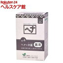 ナイアード ヘナ+木藍 黒茶系(400g(100g*4袋入))