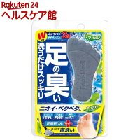 フットメジ 足用角質クリアハーブ石けん すっきりミント(60g)【フットメジ】