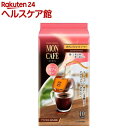 モンカフェ カフェインレスコーヒー(8.0g*10袋入)【モ...