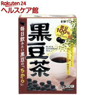 黒豆茶 ティーバッグタイプ(240g（8g*30袋入）)