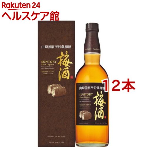 化粧箱入り サントリー 梅酒 山崎蒸留所貯蔵梅酒 ウイスキーブレンド 化粧箱入り(750ml*12本セット)[父の日 中元 ギフト 贈り物 プレゼント 誕生日 お酒]