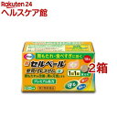 【第2類医薬品】新セルベール 整胃プレミアム 錠(18錠入*2箱セット(セルフメディケーション税制対象))【セルベール】[胃もたれ 食べすぎ 食欲不振 胃薬 テ...