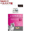 おやつサプリ 犬用 しつけサポート(80g)【Vet's Labo】