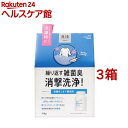 洗技 衣類のニオイ除去剤(150g*3箱セット)