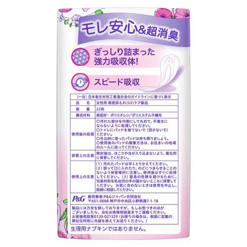 ウィスパー うすさら吸水 30cc 女性用 吸...の紹介画像2
