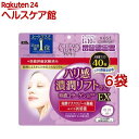 クリアターン ハリ感濃潤リフトマスク EX(40枚入*6袋セット)【クリアターン】