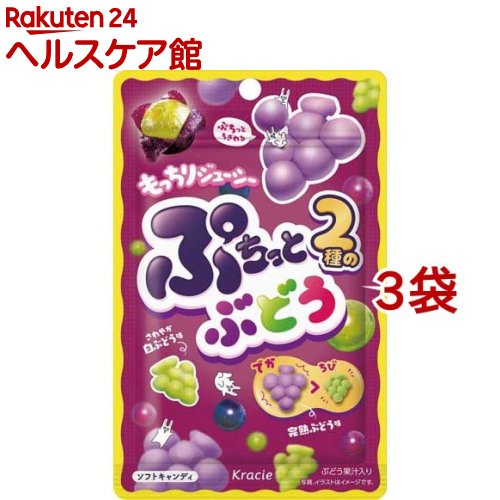 ぷちっとぶどう(30g*3袋セット)【クラシエ】