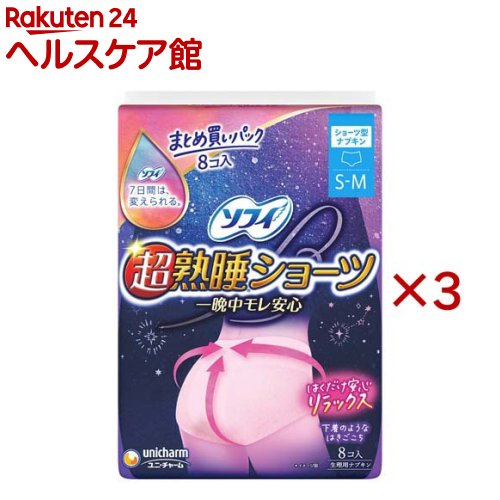 ���ե� Ķ�Ͽ� ���硼�� S-M ������ �ʥץ��� ����(8������3���å�)�ڥ��ե�Ķ�Ͽ祬���ɥ��硼�ġ�