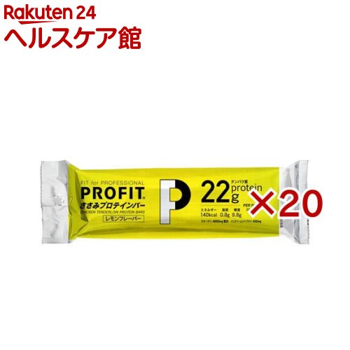 PROFIT ささみプロテインバー レモンフレーバー(2本入×20セット(1本65g))