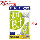 DHC メリロートPlus 60日分(120粒入×6セット(1粒54.6g))【DHC】