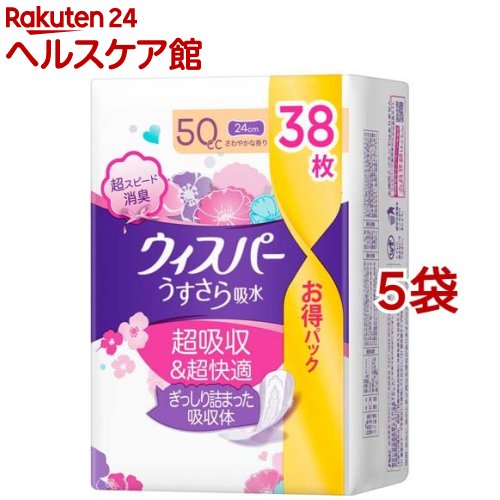 ウィスパー うすさら吸水 50cc 女性用 吸水ケア 大容量(38枚入*5袋セット)【ウィスパー】