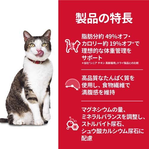 キャットフード サイエンスダイエット シニアライト 猫 7歳以上 チキン(800g*12袋セット)【サイエンスダイエット】