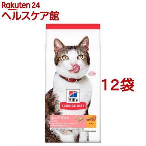 キャットフード サイエンスダイエット シニアライト 猫 7歳以上 チキン(800g*12袋セット)【サイエンスダイエット】