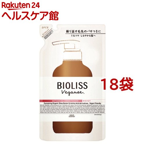 サロンスタイル ビオリス ヴィーガニー ボタニカル コンディショナー モイスト 詰替(340ml*18袋セット)【ビオリス】