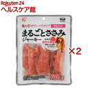 まるごとささみジャーキー やわらか P-IJ-S100(100g×2セット)