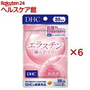 DHC エラスチン弾んでリフト 20日分(40粒入×6セット(1粒13.4g))【DHCサプリメント 美容】