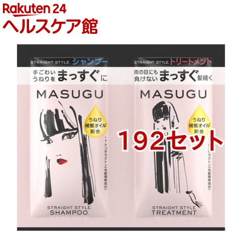 超人気 Masugu ストレート スタイル くせ毛 うねり髪 サシェセット 10g 10g 192セット 現金特価 Eyeafrica Tv 超人気 Masugu ストレート スタイル くせ毛 うねり髪 サシェセット 10g 10g 192セット 現金特価 Eyeafrica Tv