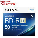 ソニー 録画用BD-R 2層 5BNR2VJPS4(5枚入)...
