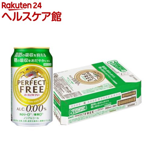 お店TOP＞水・飲料＞ノンアルコール飲料＞ノンアルコールビール＞キリン パーフェクトフリー ノンアルコール・ビールテイスト飲料 (350ml*24本)お一人様20個まで。商品区分：機能性表示食品(届出番号：A3)【キリン パーフェクトフリー ノンアルコール・ビールテイスト飲料の商品詳細】●「脂肪の吸収を抑え、糖の吸収をおだやかにする」ダブルの機能を持った、機能性表示食品のノンアルコール・ビールテイスト飲料。●カロリー0・糖類0(カロリー0：100mL当たり5キロカロリー未満のものに表示可能(食品表示基準による)、糖類0：100mL当たり糖類0.5g未満のものに表示可能(食品表示基準による))。●アルコール度数：0.00度【栄養成分(栄養機能食品)】難消化性デキストリン(食物繊維)【保健機能食品表示】難消化性デキストリンは、食事から摂取した脂肪の吸収を抑えて排出を増加させるとともに、糖の吸収をおだやかにするため、食後の血中中性脂肪や血糖値の上昇をおだやかにすることが報告されています。本品は、脂肪の多い食事を摂りがちな方や食後の血糖値が気になる方に適しています。【基準値に占める割合】難消化性デキストリン(食物繊維として)5g【1日あたりの摂取目安量】1日1回1本(350ml)【召し上がり方】食事と一緒にお召し上がりください。【品名・名称】炭酸飲料【キリン パーフェクトフリー ノンアルコール・ビールテイスト飲料の原材料】難消化性デキストリン(食物繊維)(韓国製造)、大豆たんぱく、ぶどう糖果糖液糖、ホップ、米発酵エキス／炭酸、香料、酸味料、カラメル色素、甘味料(アセスルファムK)【栄養成分】製品1本/350ml当たりエネルギー：0kcal、たんぱく質：0-0.7g、脂質：0g、炭水化物：5.6g、(糖質：0g(糖類0g)、食物繊維：5.6g)、食塩相当量：0-0.1g【保存方法】缶が破損することがあります。缶への衝撃、冷凍庫保管、直射日光のあたる車内等高温になる場所での放置を避けてください。【注意事項】★摂取上の注意・多量に摂取することにより、疾病が治癒するものではありません。・飲みすぎ、あるいは体質・体調により、おなかがゆるくなることがあります。・本品は疾病の診断、治療、予防を目的としたものではありません。・本品は、疾病に罹患している者、未成年者、妊産婦(妊娠を計画している者を含む。)及び授乳婦を対象に開発された食品ではありません。・疾病に罹患している場合は医師に、医薬品を服用している場合は医師、薬剤師に相談してください。・体調に異変を感じた際は、速やかに摂取を中止し、医師に相談してください。・本品は、事業者の責任において特定の保健の目的が期待できる旨を表示するものとして、消費者庁長官に届出されたものです。ただし、特定保健用食品と異なり、消費者庁長官による個別審査を受けたものではありません。・食生活は、主食、主菜、副菜を基本に、食事のバランスが重要です。★注意・この製品は20歳以上の方の飲用を想定して開発しました。(食品表示基準による)・凍結や衝撃等により、缶が破損することがあります。冷凍庫や冷蔵庫(冷気吹出口付近)等の0度以下での保管、直射日光の当たる社内等高温になる場所での放置を避けてください。・開缶後はすぐにお飲みください。【原産国】日本【ブランド】キリンパーフェクトフリー【発売元、製造元、輸入元又は販売元】麒麟麦酒(キリンビール)リニューアルに伴い、パッケージ・内容等予告なく変更する場合がございます。予めご了承ください。(PERFECT FREE)麒麟麦酒(キリンビール)東京都中野区中野4-10-2 中野セントラルパークサウス0120-111-560広告文責：楽天グループ株式会社電話：050-5577-5042[ノンアルコール飲料/ブランド：キリンパーフェクトフリー/]