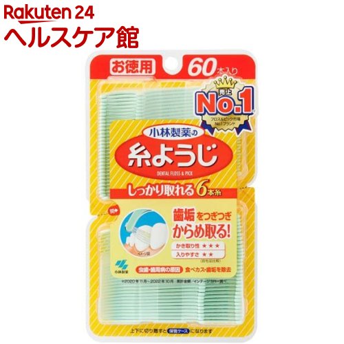 小林製薬の糸ようじ デンタルフロス(60本入)【spts7】【糸ようじ】[フロス&ピック デンタルフロス 歯間ケア 虫歯 歯…