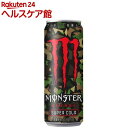 モンスター スーパー