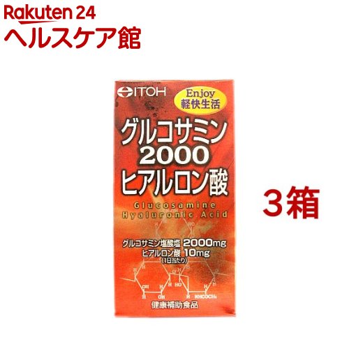 Enjoy軽快生活 グルコサミン2000 ヒアルロン酸(約360粒入*3箱セット)【井藤漢方】