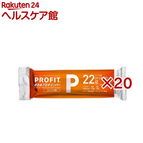 PROFIT ささみプロテインバー コンソメ味 2本入 20セット 1本65g 