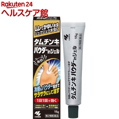 【第2類医薬品】タムチンキ パウダーインジェル(セルフメディケーション税制対象)(15g)【タムチンキ】