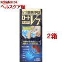 【第3類医薬品】ロート V7洗眼薬(500ml*2箱セット)【ロート】