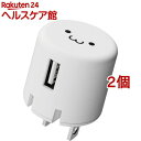 お店TOP＞家電＞スマートフォン・携帯電話＞充電器・バッテリー＞スマートフォン用充電器＞エレコム スマホ充電器 AC充電器 USB-Aメス 1ポート 1.0A出力 コンパクト MPA-ACU07WF (2個セット)【エレコム スマホ充電器 AC充電器 USB-Aメス 1ポート 1.0A出力 コンパクト MPA-ACU07WFの商品詳細】●家庭用コンセントからスマートフォン等を充電、給電できるAC充電器です。●携帯に便利なコンパクト設計のデザインを採用しています。●スマートフォン等に付属もしくは対応する充電用USBケーブルを使用して充電可能です。※本製品に充電用ケーブルは付属していません。●未使用時は電源プラグを折りたたんで充電器本体に収納可能です。スッキリとコンパクトに収納できるので、持ち運びにも便利です。●トラッキング現象による火災の防止に役立つ、絶縁キャップ付きのコンセントプラグを採用しています。※端末本体や充電器が濡れた状態で充電すると、異常な発熱・焼損の原因となり大変危険ですのでおやめください。【規格概要】型番：MPA-ACU07WF対応機種：USBType-Aポートから5W(5V／1A)までの出力で充電、給電可能な機器コネクタ形状：USBType-A(メス)*1定格入力電圧：AC100-240V50／60Hz定格入力電流：0.2A定格出力電力：5W定格出力電圧：5V定格出力電流：1A外形寸法：約幅33mm*厚み32mm*高さ33mm※ACプラグ収納時重量：約27gカラー：ホワイトフェイスコンセントプラグ仕様：90度スイング構造、耐トラッキングスリーブ付法令：◇PSE特定電気用品使用可能地域：日本保証期間：1年その他：コンパクト設計【原産国】中国【ブランド】エレコム(ELECOM)【発売元、製造元、輸入元又は販売元】エレコム※説明文は単品の内容です。リニューアルに伴い、パッケージ・内容等予告なく変更する場合がございます。予めご了承ください。・単品JAN：4549550191883エレコム541-8765 大阪市中央区伏見町4丁目1番1号 9F0570-084-465広告文責：楽天グループ株式会社電話：050-5577-5042[携帯電話・スマートフォン周辺機器/ブランド：エレコム(ELECOM)/]