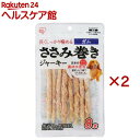 【訳あり】ささみ巻きジャーキー ガム P-IJ-GMN8(8本入×2セット)