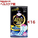 エリス 朝まで超安心 400 特に心配な夜用 羽つき(10枚×16セット)【elis(エリス)】