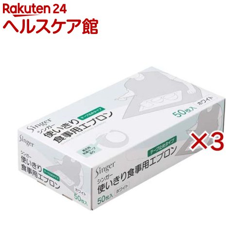 ���Ե����� Singer �Ȥ����꿩���ѥ��ץ��� �ơ��׻ߤ᥿���� �� LPE0150NS-WB(50������3���å�)