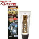 【第2類医薬品】フェイタスZα ジクサス ゲル(50g(セルフメディケーション税制対象))【フェイタス】