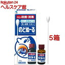 【第3類医薬品】のどぬーるMa(20g*5箱セット)【のどぬーる】