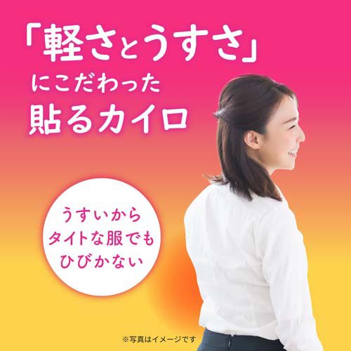はるオンパックス フィット 薄い 軽い 低温 レギュラーサイズ 日本製 8時間持続(8...