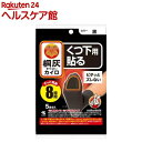 桐灰カイロくつ下用 貼る(はる)つま先 黒(5足分入)【桐灰カイロ】
