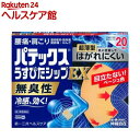【第3類医薬品】パテックス うすぴたシップEX(20枚(セルフメディケーション税制対象))【パテックス】