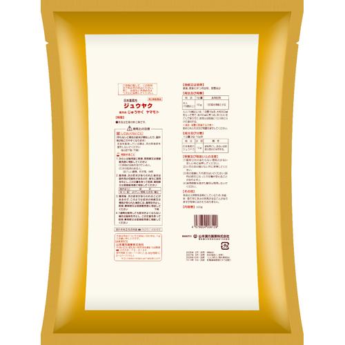 【第3類医薬品】山本漢方 日本薬局方 ジュウヤク(500g*5袋セット)【山本漢方】