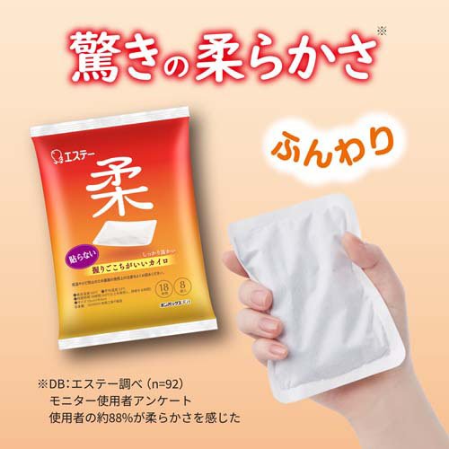 貼らないオンパックス フィット 握りごこち レギュラーサイズ 日本製 18時間持続(8...