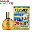 【第2類医薬品】ロート アルガード クリアマイルドEX(13ml*2箱セット(セルフメディケーション税制対象))【アルガード】