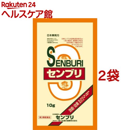 【第3類医薬品】山本漢方 日本薬局方 センブリ(10g*2袋セット)【山本漢方】