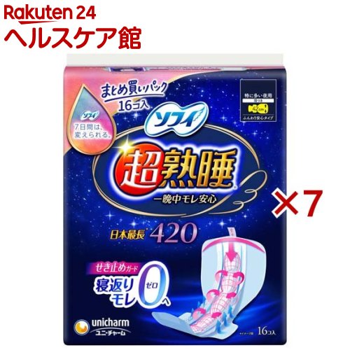 ソフィ超熟睡ガード 420 生理用品 ナプキン 夜用 42cm(16枚入×7セット)【ソフィ超熟睡ガード】