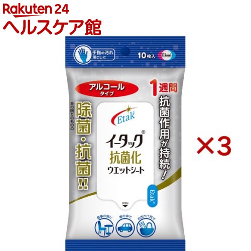 �C�[�^�b�N �R�ۉ��E�G�b�g�V�[�g �A���R�[���^�C�v 10����