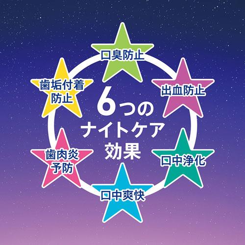 ガム(G・U・M) デンタルリンス ナイトケア...の紹介画像2