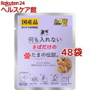 何も入れないさばだけのたまの伝説(35g*48袋セット)【たまの伝説】