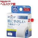 3M マイクロポア 肌にやさしい かぶれにくい 病院用と同じ品質 22mm 6.5m MPW22(2巻セット)【ネクスケア】