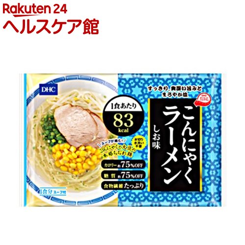 DHC こんにゃくラーメン しお味(1食分)【DHC サプリメント】