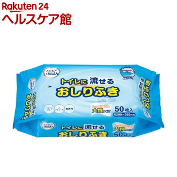 エルモア いちばん トイレに流せるおしりふき(50枚入)【エルモア いちばん】